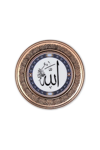 "Allah" İşleme Bakır Duvar Tepsisi 25 Cm