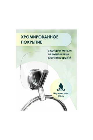Lemer Banyoda Kullanılmak Üzere Duvar Tipi Yapışkan Bantlı Havlu Tutucu 105101297 Krom