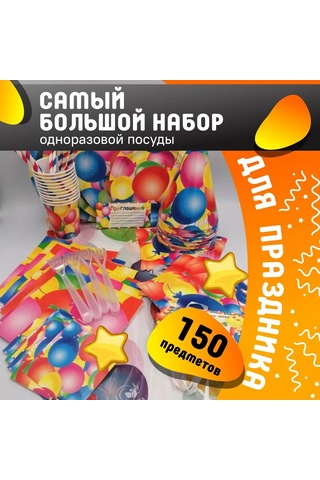 Kartonia Partiler İçin Tek Kullanımlık Sofra Takımı 221373390 100 adet