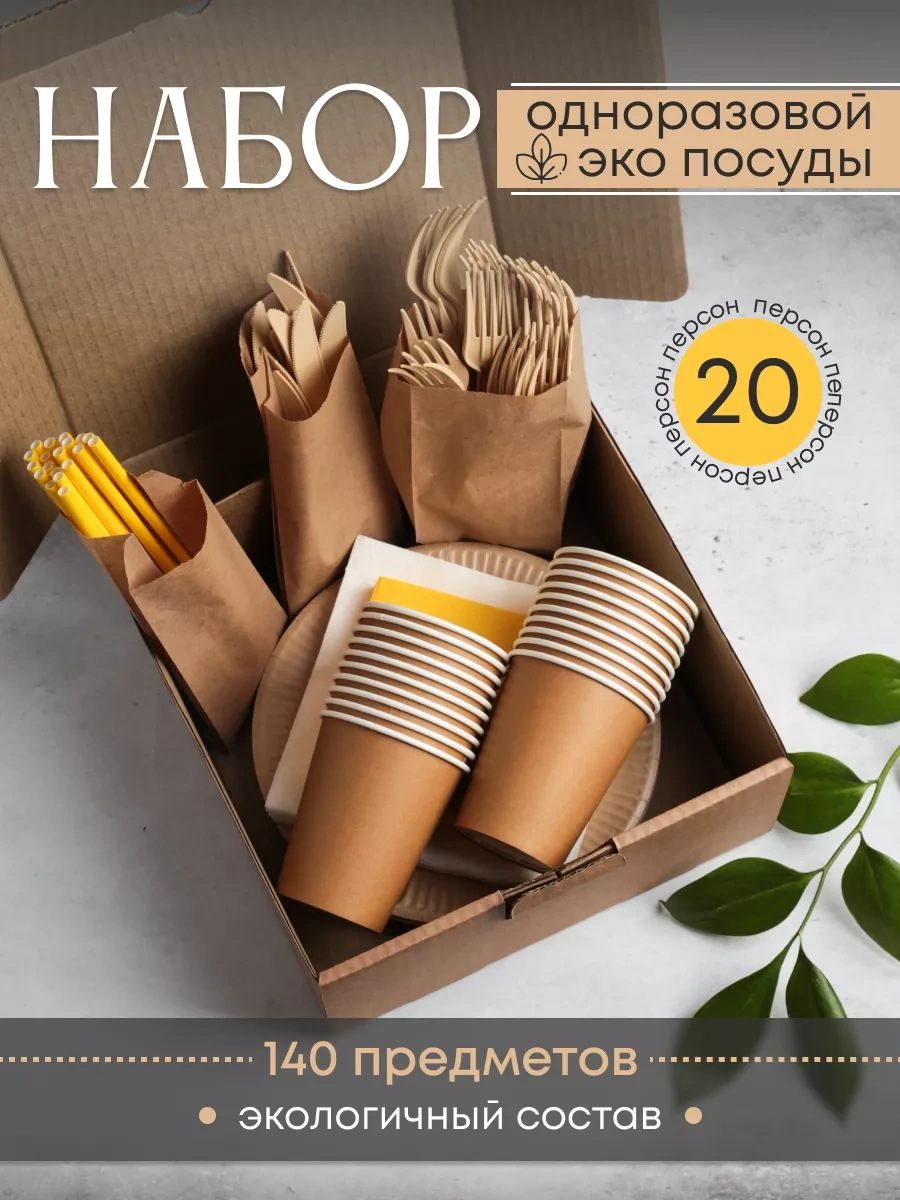 Laraproff 20 Kişi İçin Tek Kullanımlık Parti Tabak Seti 224986849 100 adet