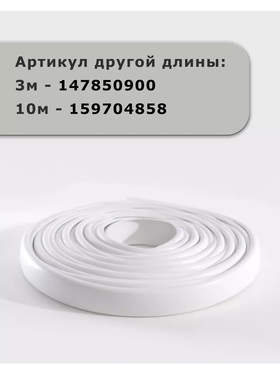 Dekar 16 Mm Pvc Lambader Mobilya Kenar Bandı Beyaz 5 M 147849759 Beyaz