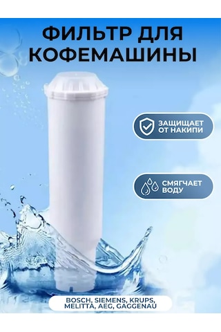 Kige Bosch, Siemens, Krups, Melitta, Aeg Kahve Makinesi Filtresi 326654374 Kahve