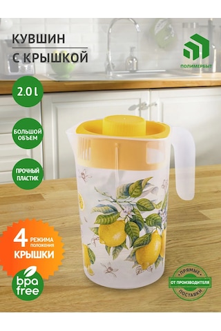 Polimerbyt Kavanozlu Sürahi Limonlar 2 Litre Kapaklı Su Ve İçecek Sürahis 388839691