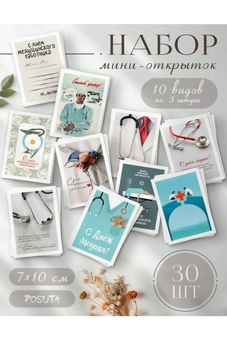 Posuta Mini Sağlık Günü Kartları 429639857