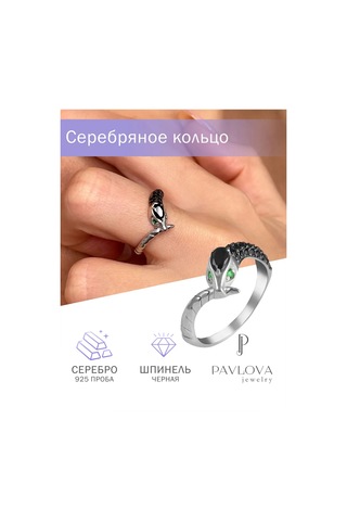 Pavlova Jewelry Siyah Spineli İle Gümüş Yılan Yüzüğü 273030544 Siyah