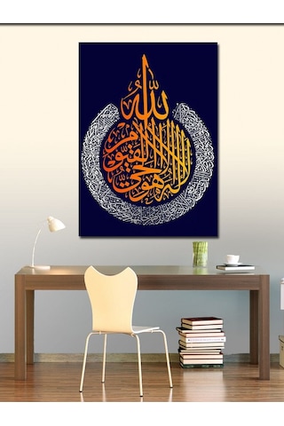 Kanvas Tablo Ayet-el Kürsi Nin Başlangıcı Hat