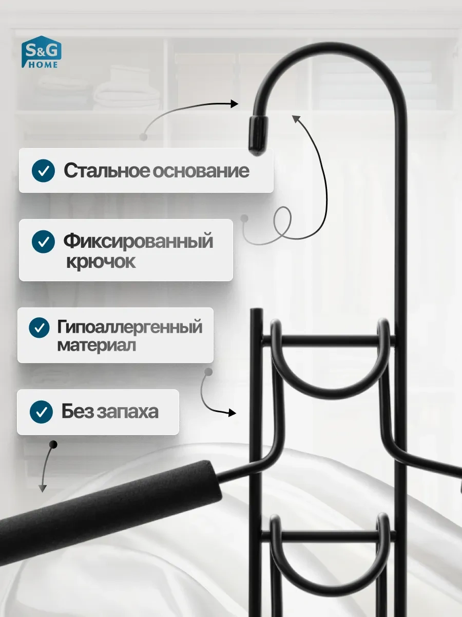 S&g Home Dönüştürülebilir Çok Seviyeli 5'i 1 Arada Elbise Askısı 163688497 Siyah