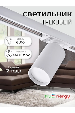 Truenergy Tavan Noktasal Spot İçin Raylı Aydınlatma 196146712 Beyaz