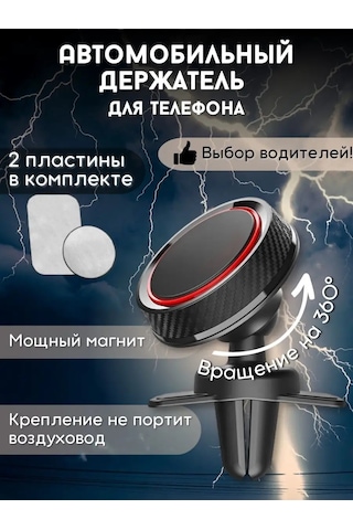 B.a.s. Otomobil Telefon Tutucu 140156244 Kırmızı