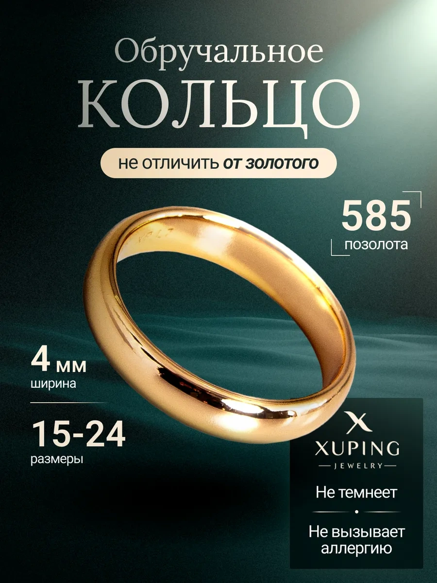 Xuping Nedime Yüzüğü Takı 158094863 Diğer