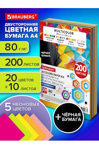 Brauberg A4 Renkli Kağıt, Yazıcı Ve Okul İçin Set 20 Renk 200 Yaprak 272979637 Okul