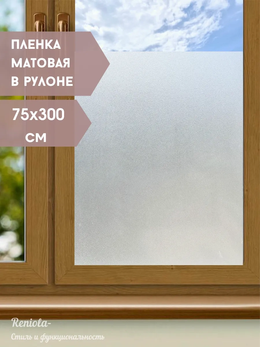 Reniola Pencere İçin Kendinden Yapışkanlı Film 75x300 Cm 170441828