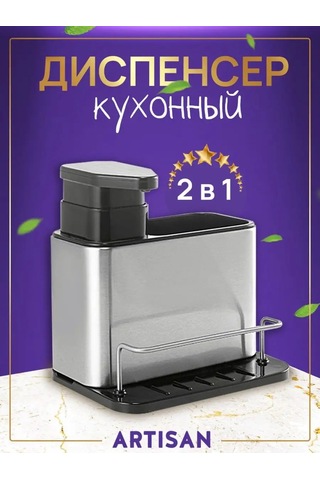 Artisan Mutfak İçin Deterjan Dispenserı 151047257 Gri