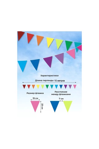 Tigeria 10 M. Renkli Bayrak Şerit 142838368 Çok Renkli