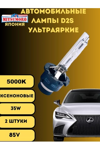 Mitsumoro Arka Lamba Otomobil İçin D2s Xenon P32d-2 2 Adet 237486737