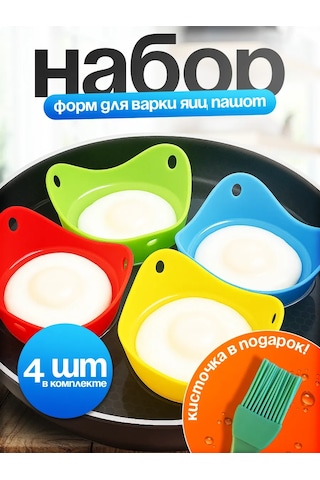 Flossıfy Home Çıtır Yumurta Pişirme Kabı İçin Mould 378759681 Naneli