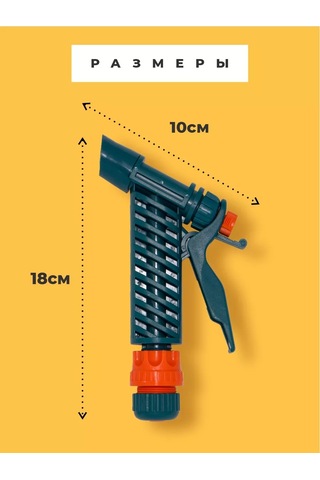 Medalyan Sulama Tabancası 153506064