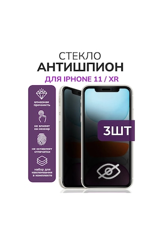 Amfox iPhone Uyumlu 11/xr İçin Spy Shield Koruyucu Cam 3'lü Paket 432740516