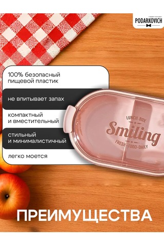 Podarkovich Bölmeli Ve Çatal-bıçak Takımlı Öğle Yemeği Kutusu 239871580 Pembe