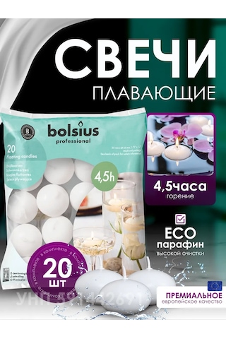 Bolsius Şamdan Gibi Yüzen Çay Veya Mumlu Hediye Seti 218572749 Beyaz