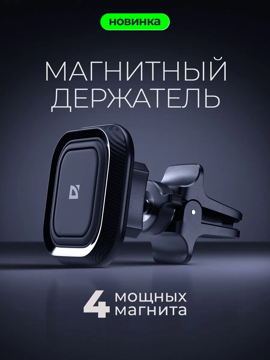 Defender Araç Izgarası İçin Manyetik Telefon Tutucu 431834285 Siyah