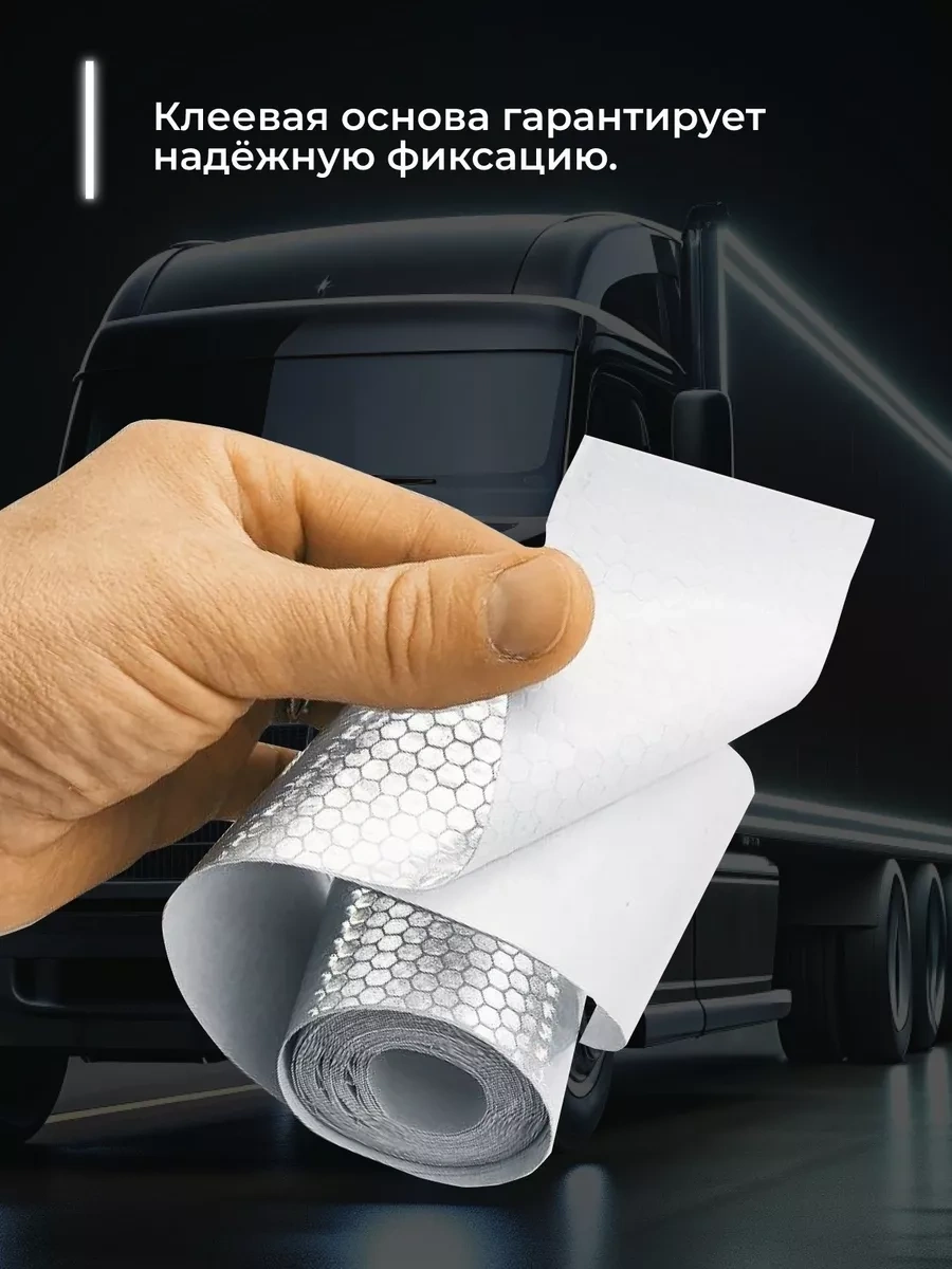 Myvi Kendinden Yapışkanlı Reflektif Bant 241227780