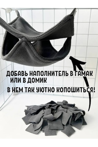 Gryzun Mata Kemirgenler, Hamsterlar İçin Kafes Veya Barınağa Asılan Hamak 438980999