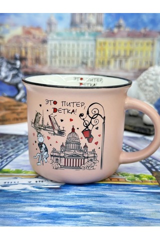 Bjorn Porselen Kupa, Saint Petersburg Hatırası 180 Ml 418368103 Bej