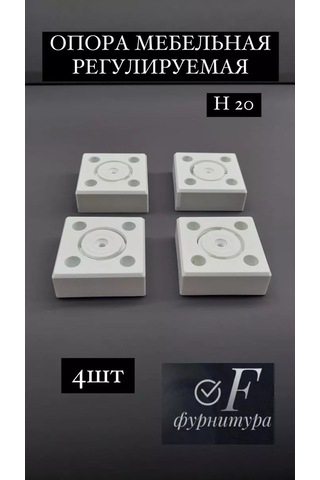 F Furnitura Mobilya Ayakları Ayarlanabilir Destek 241182695 Beyaz