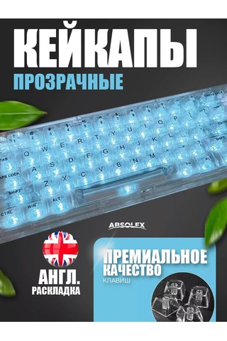 Absolex Mekanik Klavye İçin Tuş Kapakları 184227929