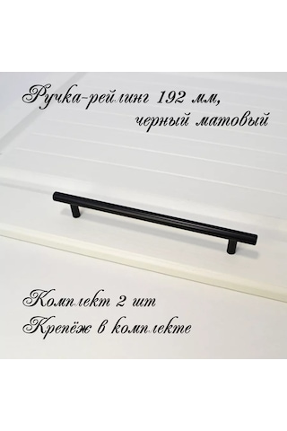 Mf Furniture Hardware 2'li Set Montaj Şeridi 192mm Siyah 226250555 Siyah Mat