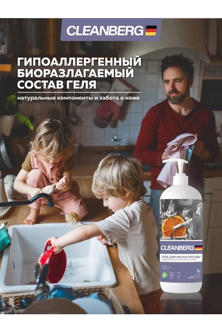 Cleanberg Sebze Ve Meyve Yıkama Jeli 1 Litre, Çikolata 225997455