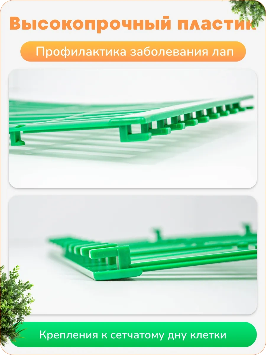 Wikilab Tavşanlar İçin Kafes İçi Yatak 233351942