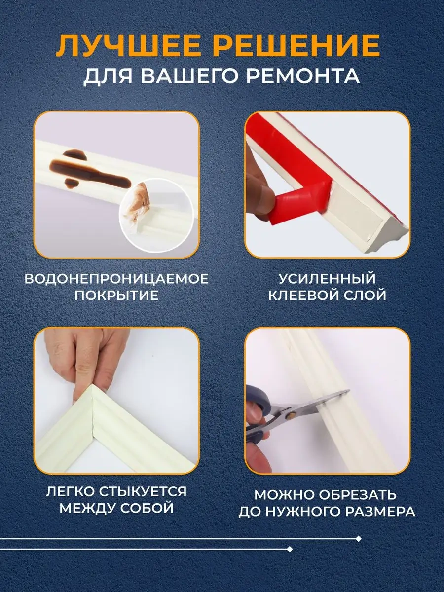 Chinawild Esnek Kendinden Yapışkanlıklı Süpürgelik 170623993