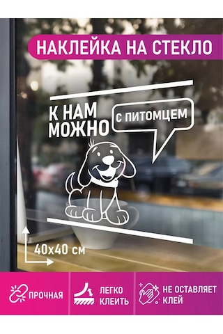 Mimitrend Evcil Dostunuzla Çıkartma Bulunabilir. 227907937 Beyaz