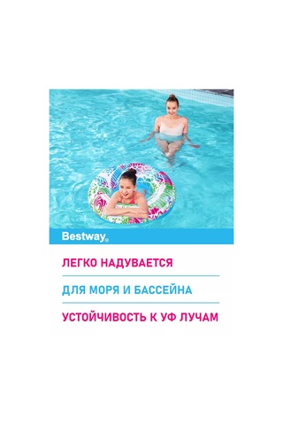 Bestway Çocuklar Ve Yetişkinler İçin Büyük Şişme Yüzme Simidi 221501347