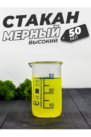 Minimed Ağızlı 50 Ml Cam Ölçü Kabı 164046551 Beyaz