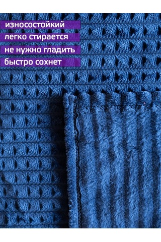 Domasnij Tekstil' Yatak İçin Örtü 200x220 Kanepe Örtüsü 373010607 Mavi