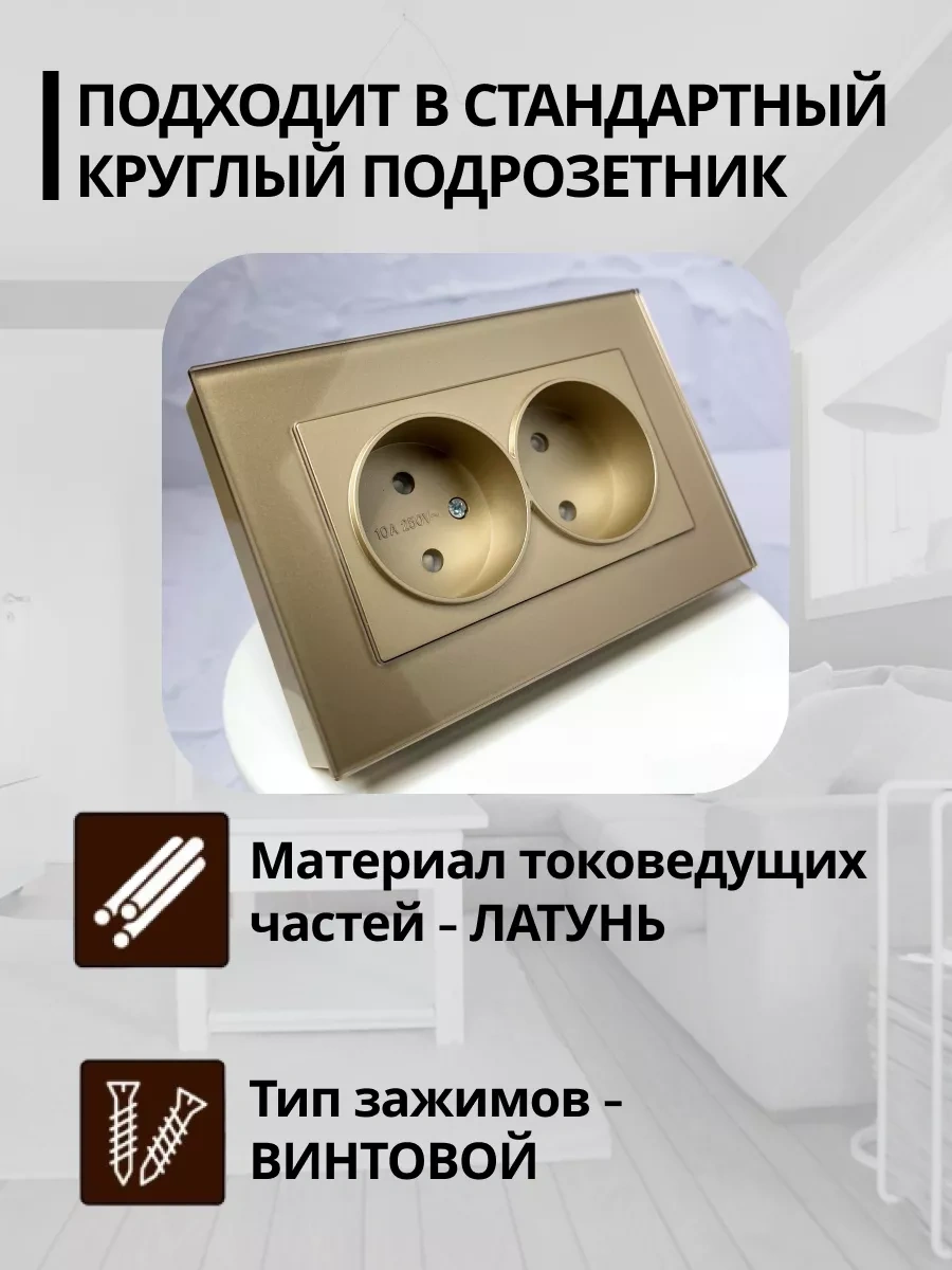 Stekker Tek Topraklamasız Cam Çift Priz. 224724297 Katrin