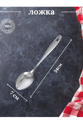 Verone Wood Kepçe İle Birlikte Aşçılık Gereçleri Seti 230130245 Gümüş