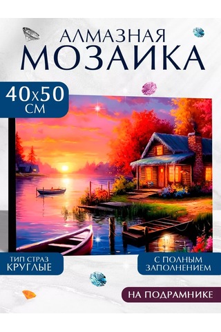 Skola Talantov Elmas Mozaik Tam Doldurmalı "göl Kenarındaki Ev" 203574381