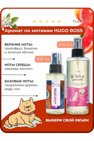 Fluid Evcil Hayvanlar İçin Parfüm 152273195