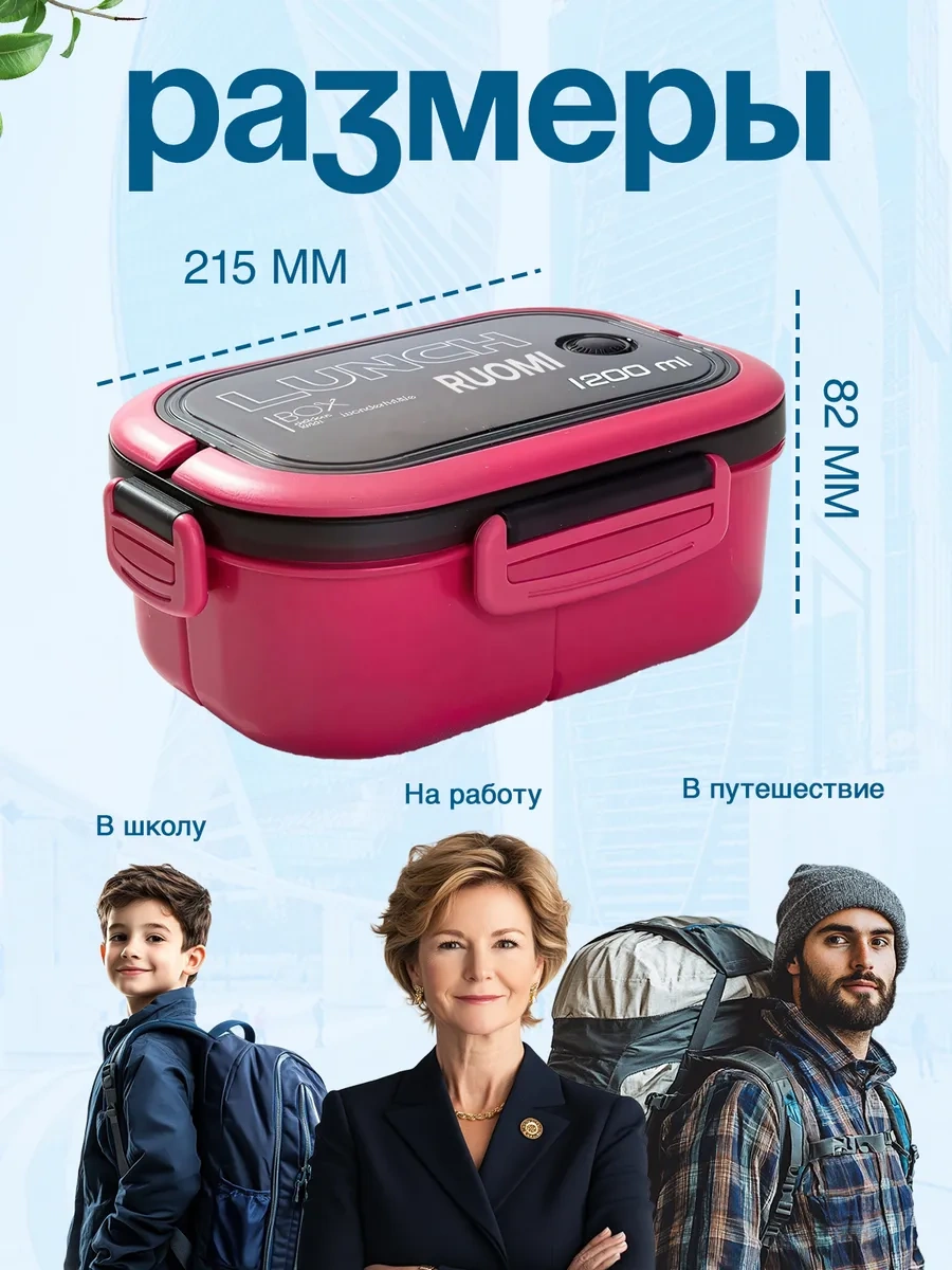 Ruomı Öğle Yemeği Kutusu Yemek Kabı 367625339 Bordo