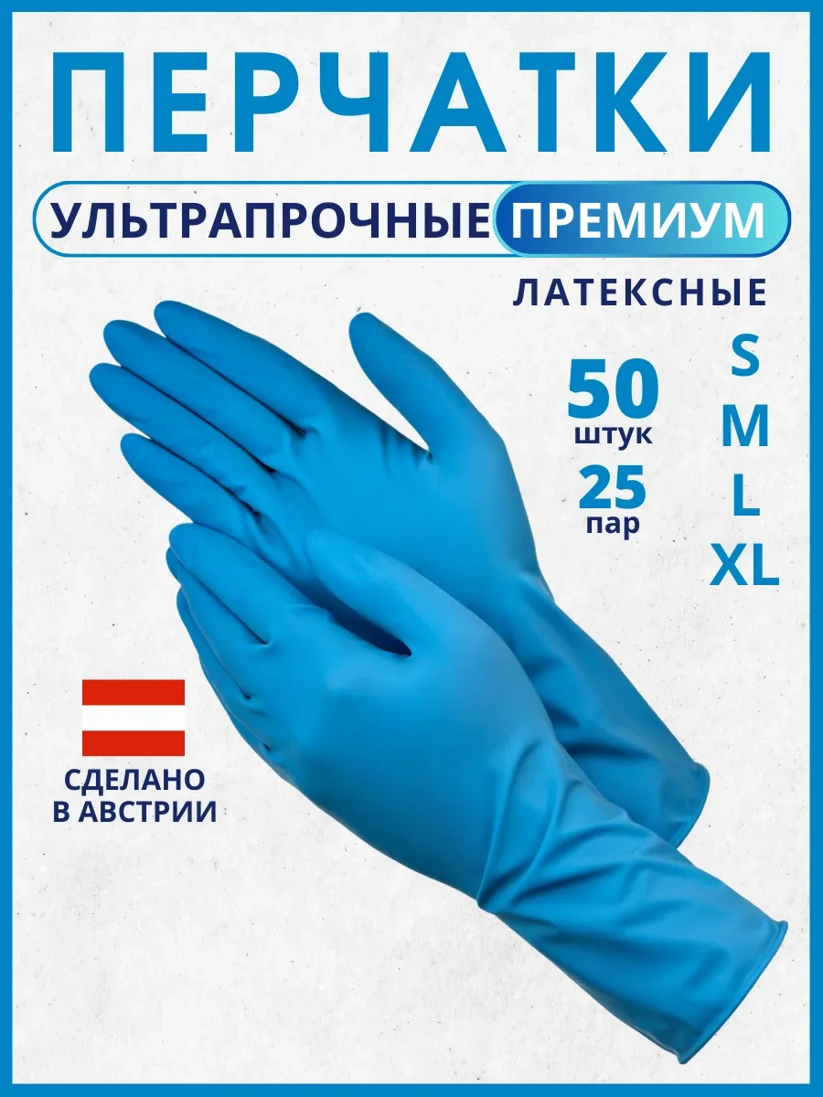 Rumberry Ev İşleri İçin Lateks Eldivenler 303435303