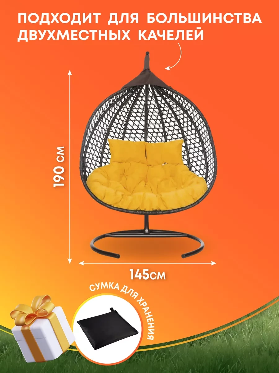 Crocus-life İki Kişilik Salıncaklar İçin Kılıf Cocoon 248247965 Siyah