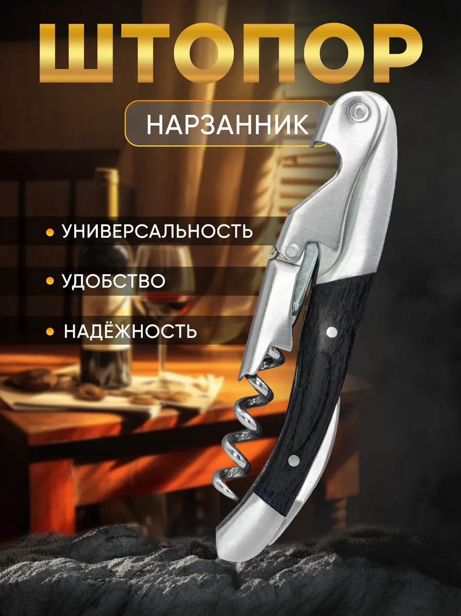 Maks Wıne Profesyonel İki Aşamalı Şarap Açacağı 276204840 Siyah Mat