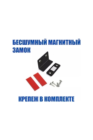 Lıpko Manyetik L Kilitli Kapı İçin Sessiz 6 Adet. 175717861 Zirveli