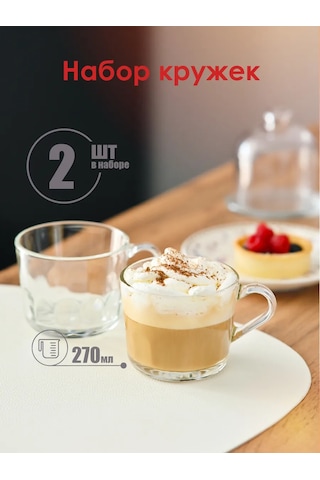 Lumınarc Çay Ve Kahve İçin Güzel Şeffaf Cam Kupa 2 Adet 316812167 Beyaz