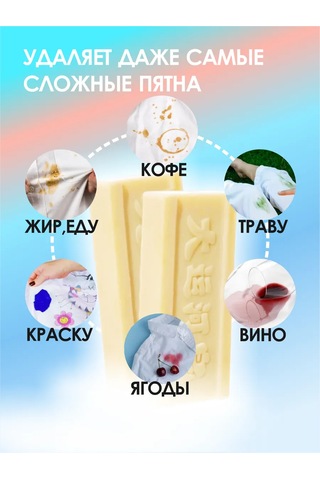 Çin Mucizesi Ağartıcı Çamaşır Sabunu 294280646 Diğer