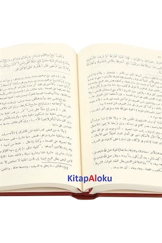 Arapça El İhtiyar Li Ta Lil L Muhtar 2 Cilt Takım / Abdullah